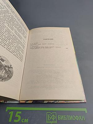 Следопыт. Приключенческие романы