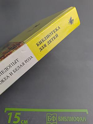 Следопыт. Приключенческие романы