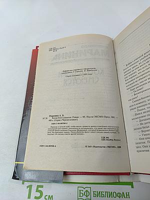 Когда боги смеются