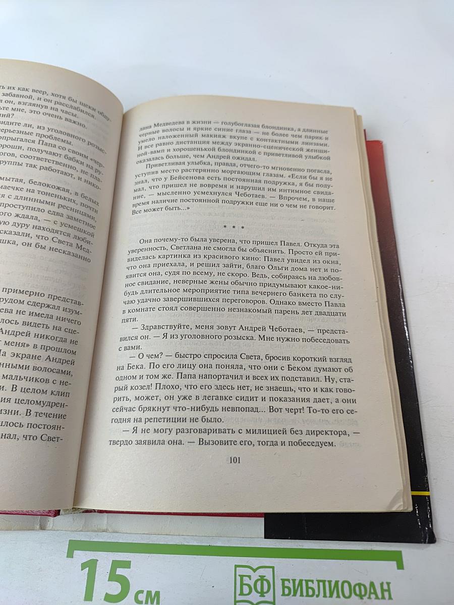 Когда боги смеются