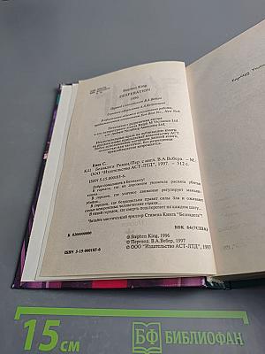 Безднадега