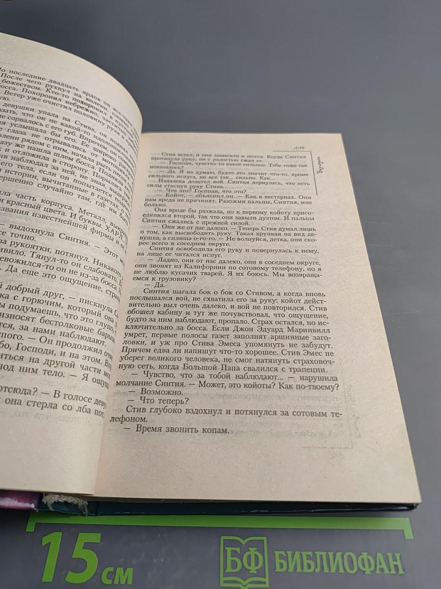 Безднадега