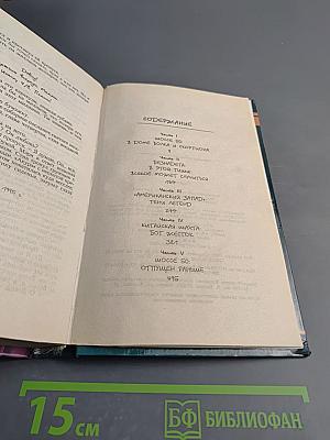 Безднадега