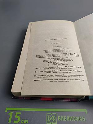 Безднадега