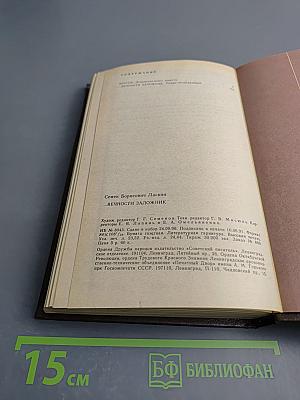 Версия. Вечности заложник