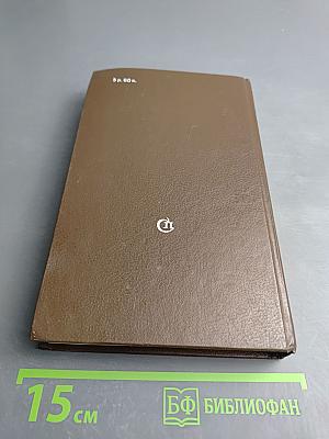 Версия. Вечности заложник