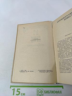 А. С. Грин. Избранное