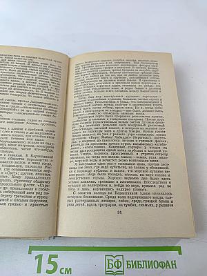 А. С. Грин. Избранное