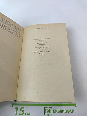 А. С. Грин. Избранное