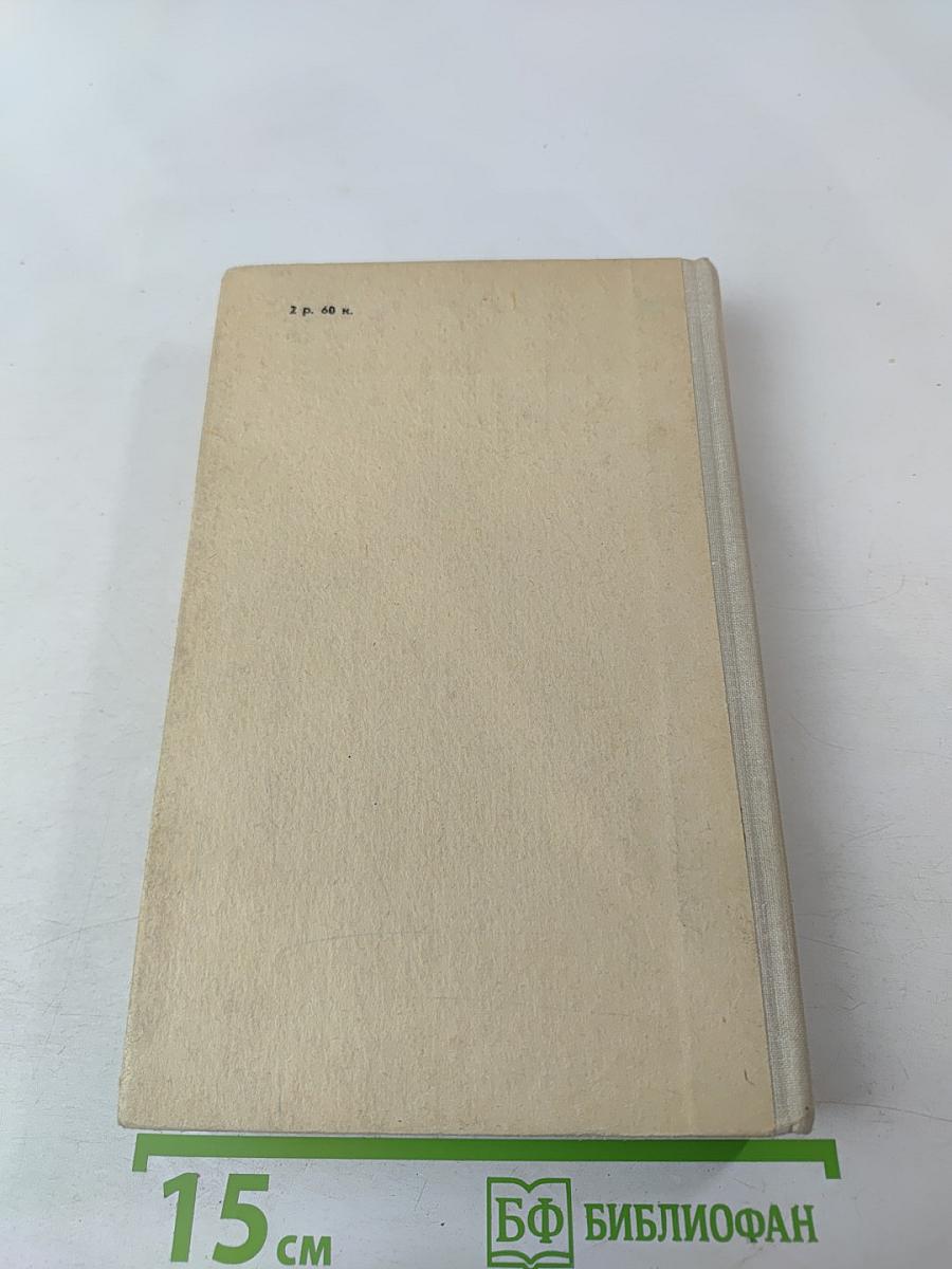 А. С. Грин. Избранное