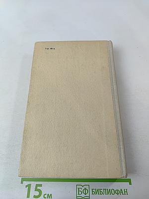 А. С. Грин. Избранное