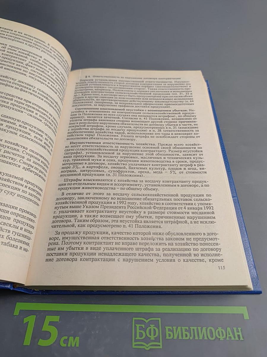 Гражданское право. Том 2