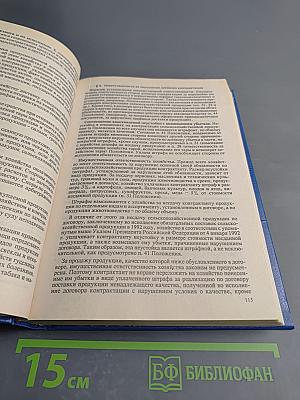 Гражданское право. Том 2