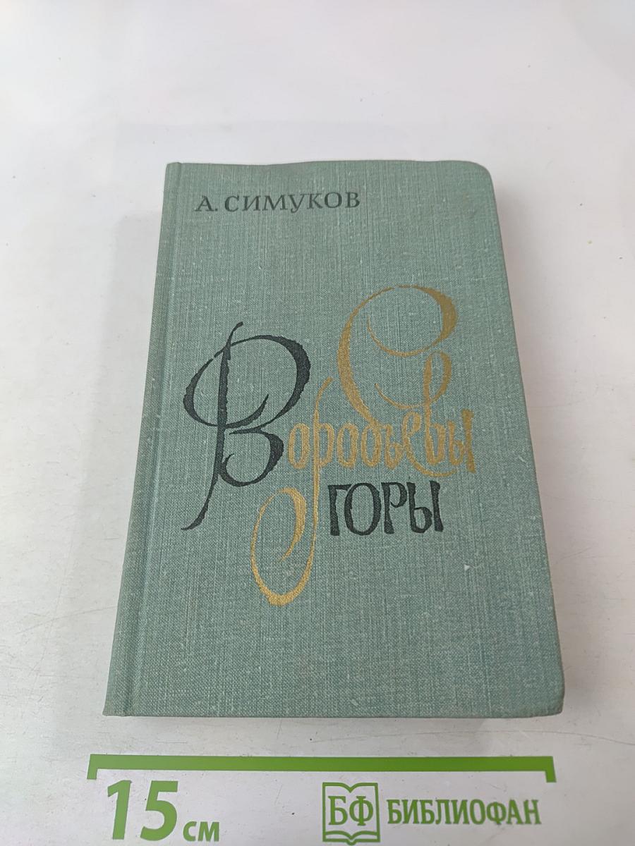 Воробьевы Горы: Пьесы