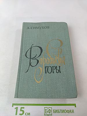 Воробьевы Горы: Пьесы