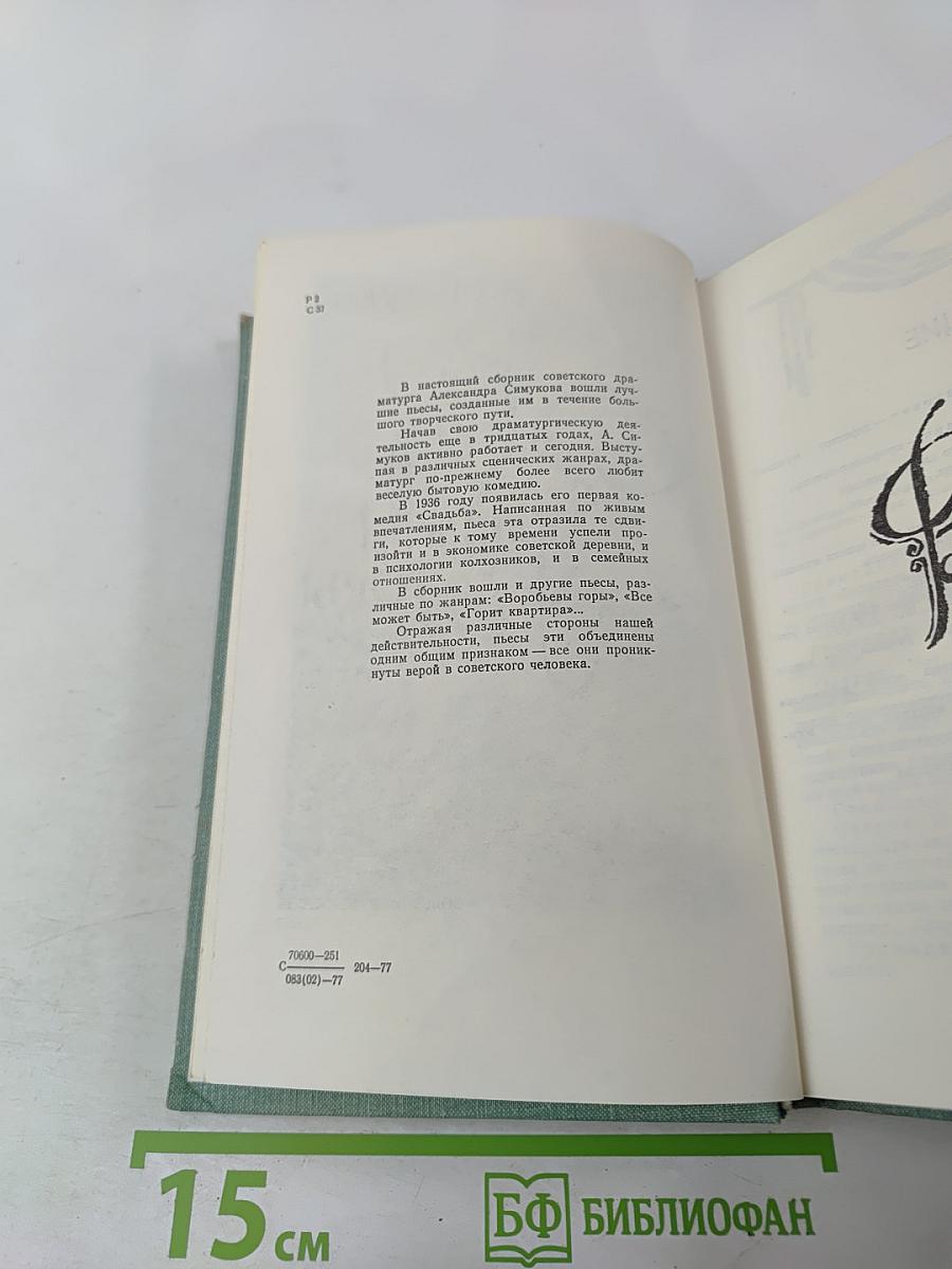 Воробьевы Горы: Пьесы