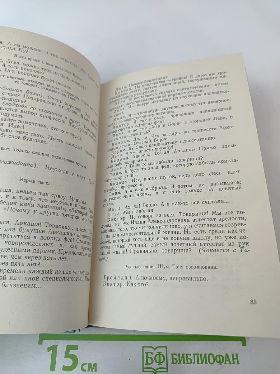 Воробьевы Горы: Пьесы