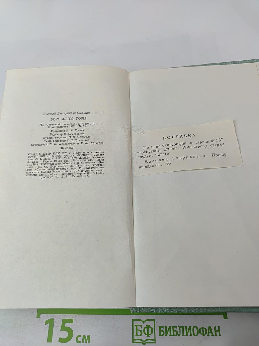 Воробьевы Горы: Пьесы