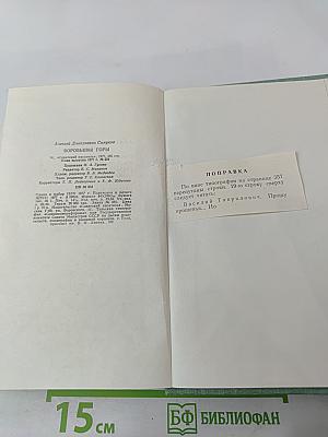 Воробьевы Горы: Пьесы