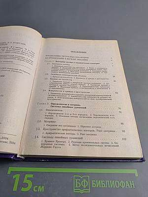 Сборник задач по математике для втузов. Часть 1