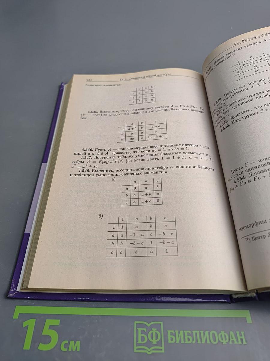 Сборник задач по математике для втузов. Часть 1