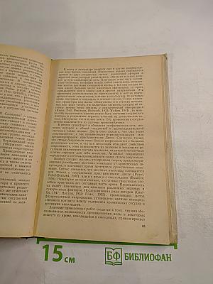 Физиология и патология желчеобразования и желчевыделения