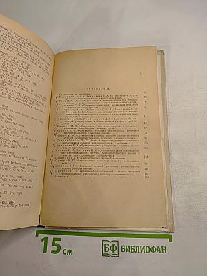 Физиология и патология желчеобразования и желчевыделения