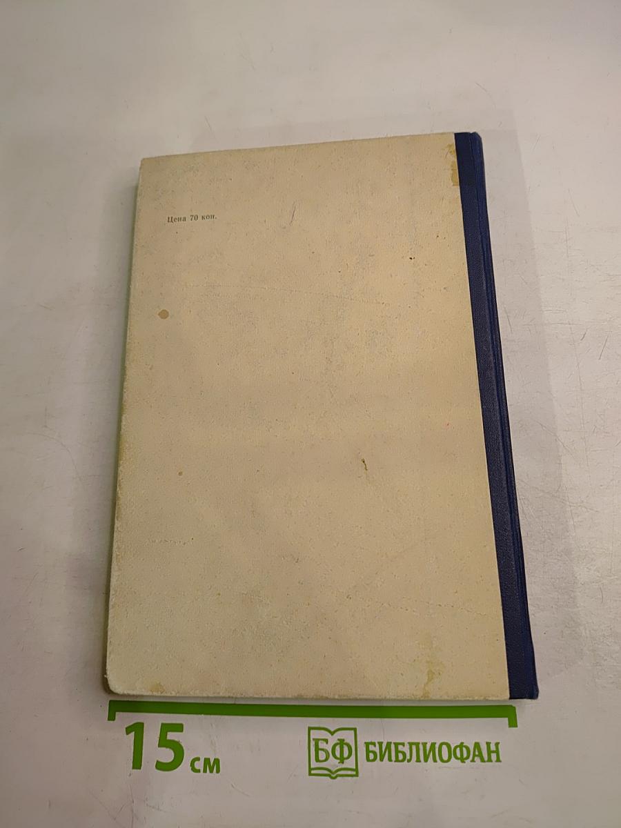 Физиология и патология желчеобразования и желчевыделения