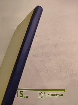 Физиология и патология желчеобразования и желчевыделения