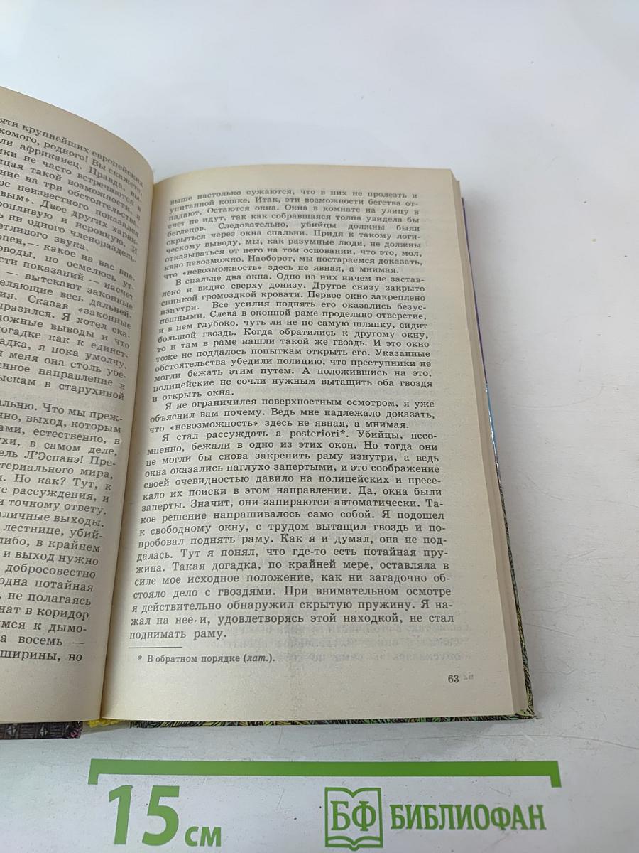 Золотой жук. Детективные повести и рассказы