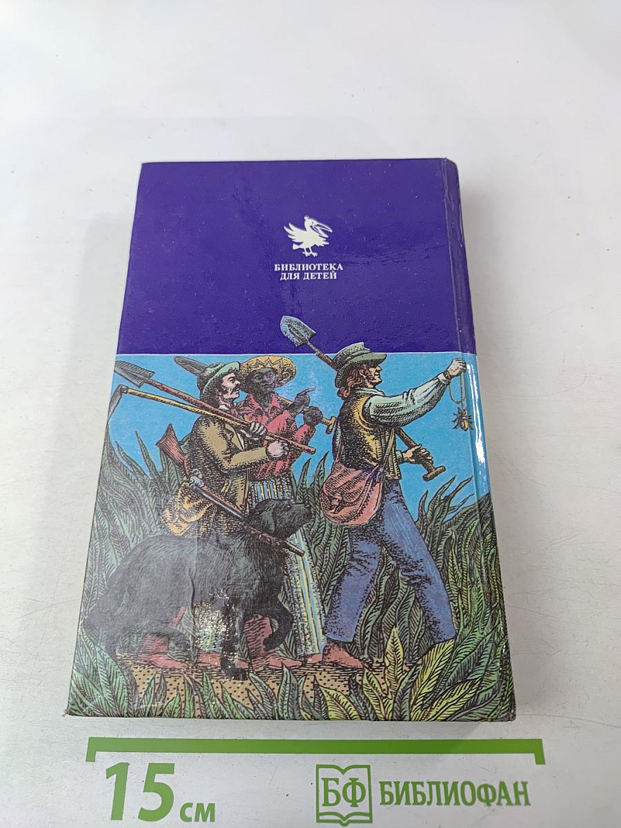 Золотой жук. Детективные повести и рассказы