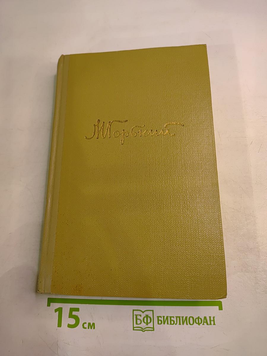 Собрание сочинений. Том 17. Пьесы