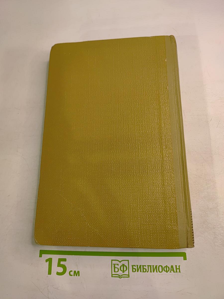 Собрание сочинений. Том 17. Пьесы