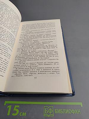 Собрание сочинений в восьми томах. Том 2. Рассказы и повести 1885-1886