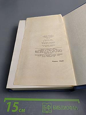 Собрание сочинений в восьми томах. Том 2. Рассказы и повести 1885-1886
