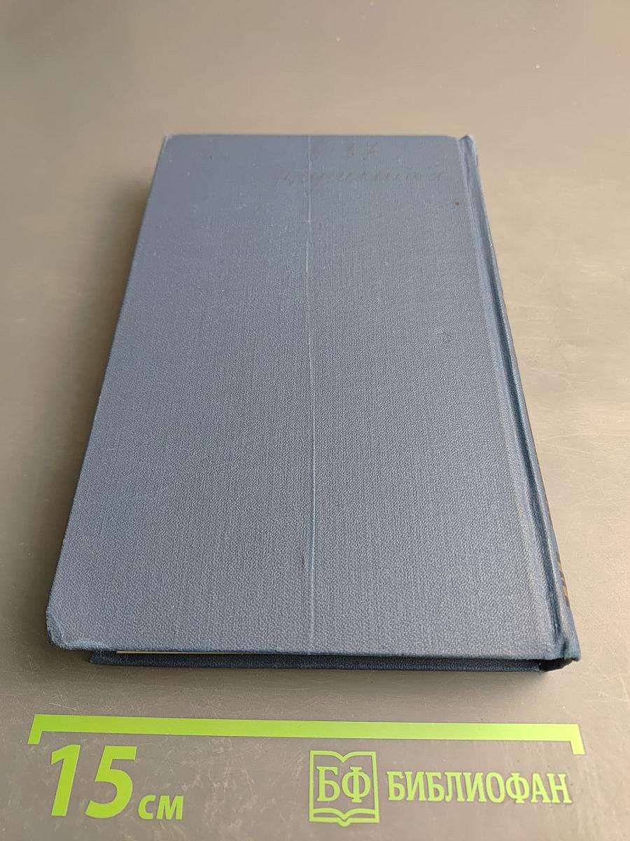 Собрание сочинений в восьми томах. Том 2. Рассказы и повести 1885-1886