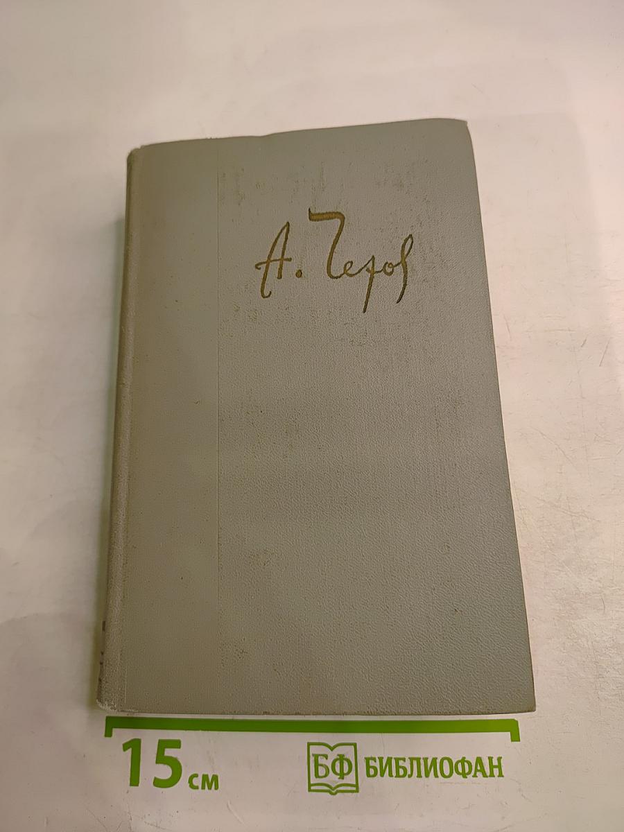 Собрание сочинений. Том двенадцатый. Письма 1896-1904