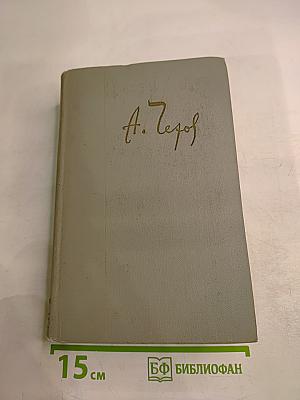 Собрание сочинений. Том двенадцатый. Письма 1896-1904