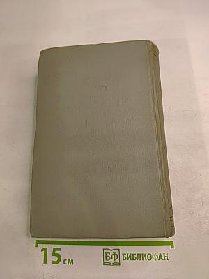 Собрание сочинений. Том двенадцатый. Письма 1896-1904