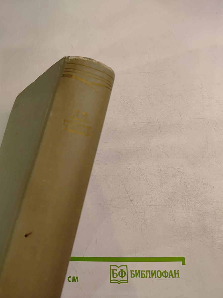 Собрание сочинений. Том двенадцатый. Письма 1896-1904