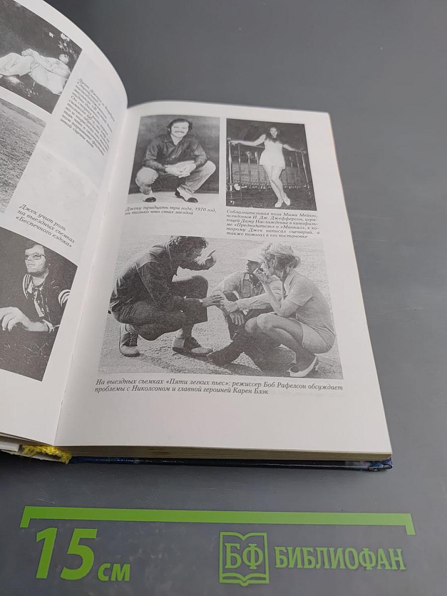 Джек Николсон