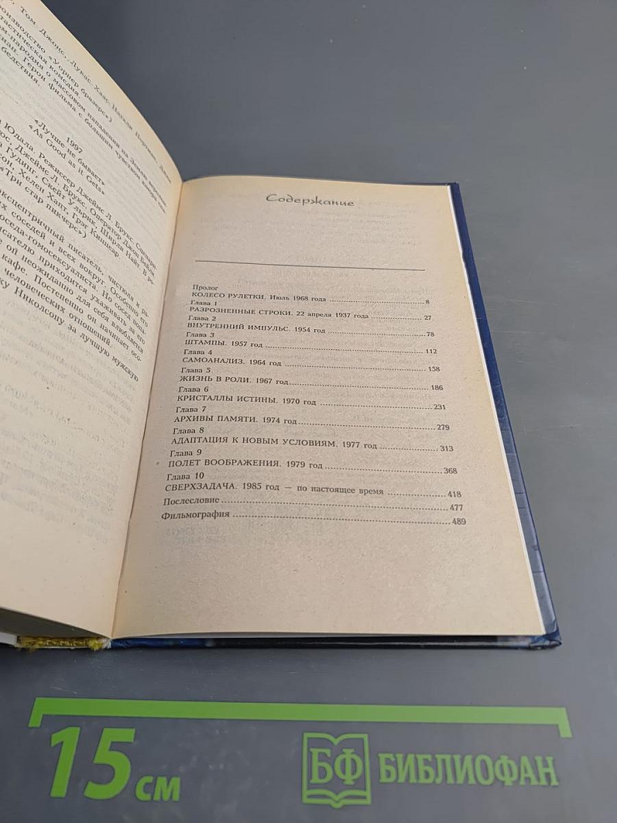 Джек Николсон