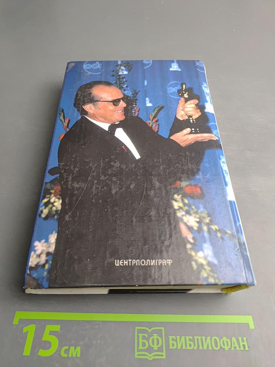 Джек Николсон