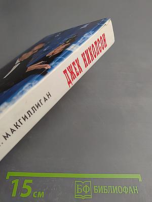 Джек Николсон