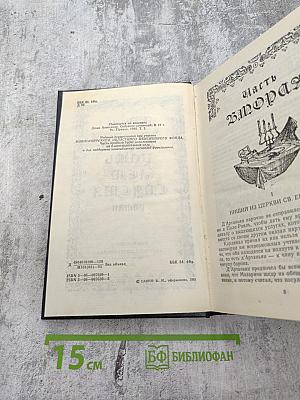 Двадцать лет спустя