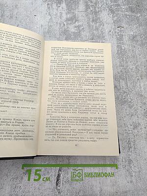 Двадцать лет спустя