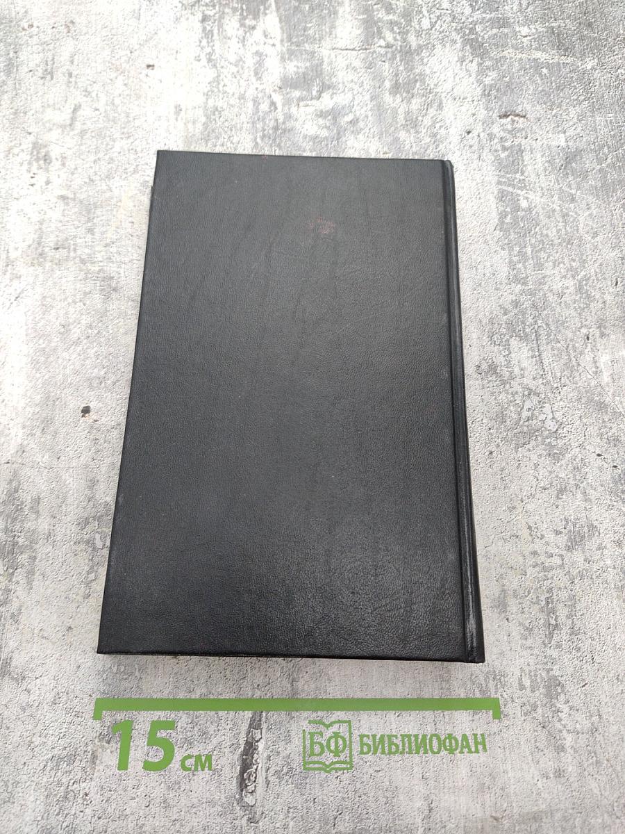 Двадцать лет спустя