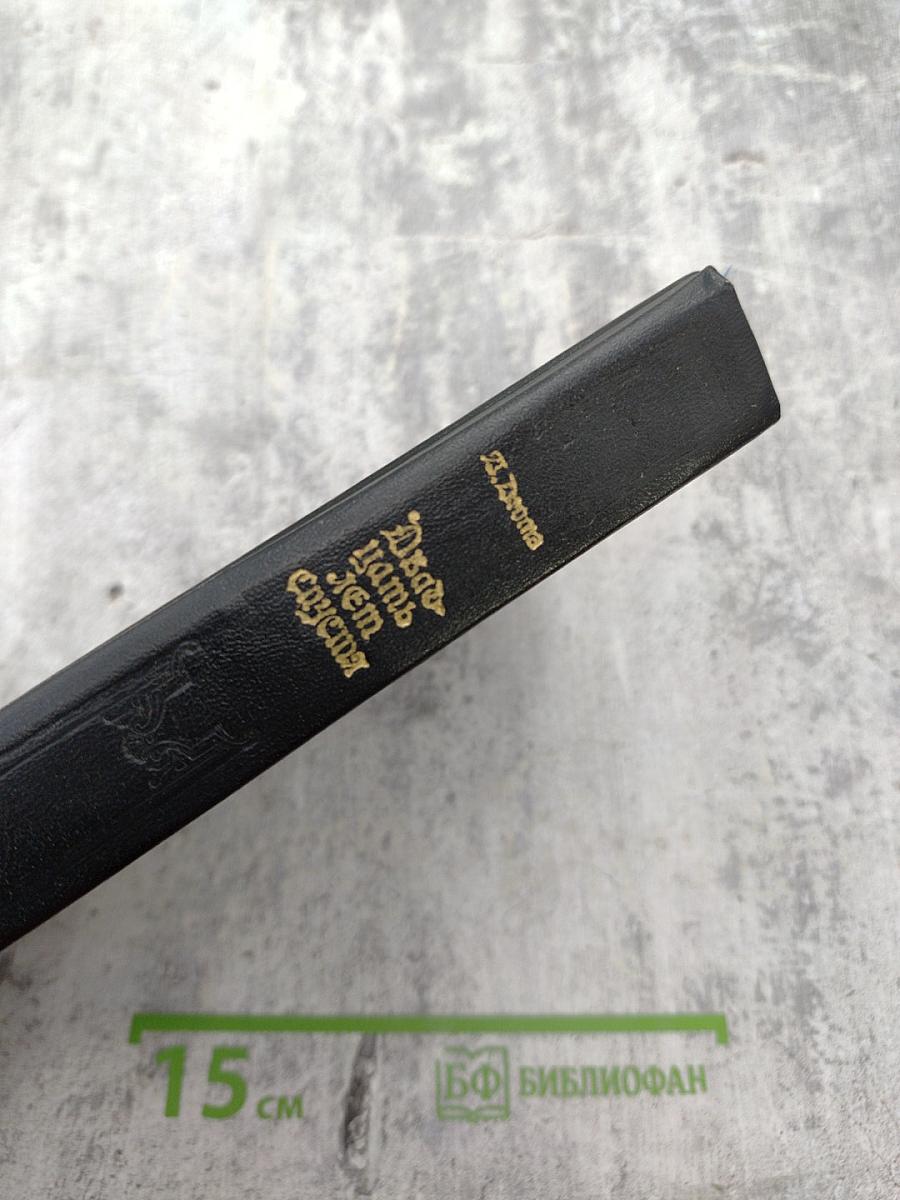 Двадцать лет спустя