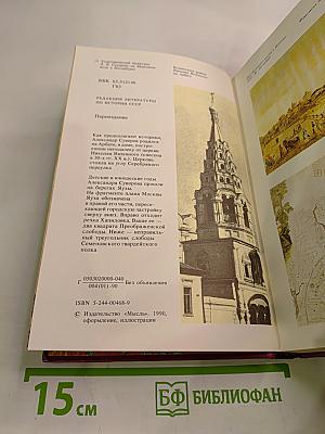 Александр Суворов