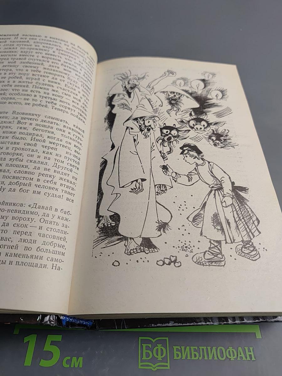 Литературные Сказки Народов СССР